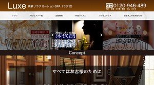 梅田駅近くのメンズエステ店舗（Luxe ラグゼ） | DINOエステ（ディノエステ）
