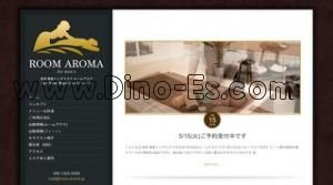 はりまや橋駅近くのメンズエステ店舗（ROOM AROMA） | DINOエステ（ディノエステ）