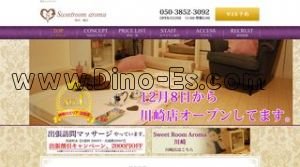 関内駅近くのメンズエステ店舗（Sweet Room Aroma） | DINOエステ（ディノエステ）