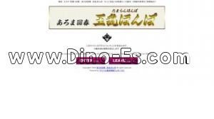 高松(香川)の「あろまリラクゼーション 玉乱ほんぽ」電話番号：080-4979-5832