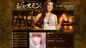 本厚木の「ジャスミン」電話番号：080-7881-3302