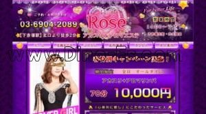 東村山の「癒しの家」電話番号：042-397-1182