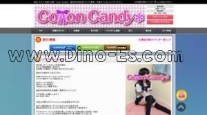 高松(香川)の「Cotton Candy」電話番号：090-2822-7088