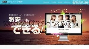 巣鴨の「いちゃいちゃ2000円エステ SUNSET BEACH」電話番号：03-5980-9806