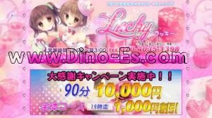 宮原の「Lucky ラッキー」電話番号：070-4035-1398