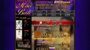 大井町の「Men’sBali メンズバリ」電話番号：070-1060-4994