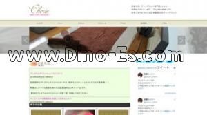 池袋の「Cherie シェリー」電話番号：080-9096-1731