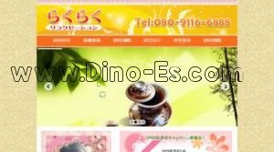 稲沢駅近くのメンズエステ店舗（リラクゼーションらくらく） | DINOエステ（ディノエステ）