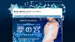 藤が丘(愛知)の「夢の宮」電話番号：080-3615-2345