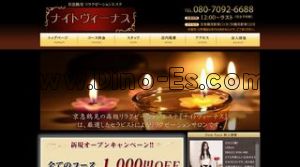 京急鶴見の「ナイトヴィーナス」電話番号：080-7092-6688