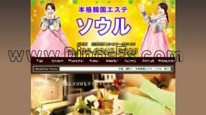 扇町駅近くのメンズエステ店舗（ソウル） | DINOエステ（ディノエステ）