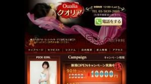 浅草橋の「Oualia クオリア」電話番号：03-5839-2889