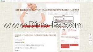 ヴェロ クオーレ メンズエステ | DINOエステ(ディノエステ) 中島公園駅近くのメンズエステ店舗(ヴェロ クオーレ) | DINOエステ(ディノエステ)