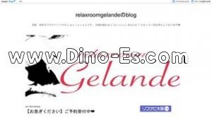 本町の「Gelande ゲレンデ」電話番号：080-3850-3555