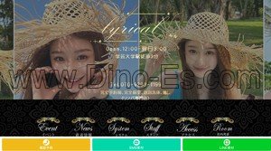 学芸大学駅近くのメンズエステ店舗（Lyrical リリカル） | DINOエステ（ディノエステ）