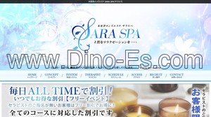 木更津の「SARA SPA サラスパ」電話番号：070-8571-7556
