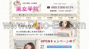 熊谷の「鑫裕盛 シンユウセイ」電話番号：080-8131-6301