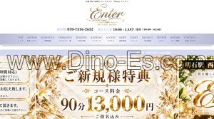 明石の「Enter エンター 明石ルーム」電話番号：070-7576-2652