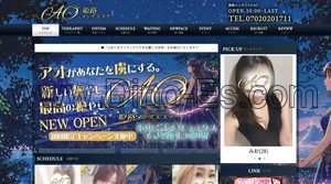 姫路駅近くのメンズエステ店舗（AO アオ） | DINOエステ（ディノエステ）