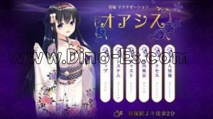 オアシス Oasis メンズエステ | DINOエステ(ディノエステ) 谷塚駅近くのメンズエステ店舗(オアシス Oasis) | DINOエステ(ディノエステ)