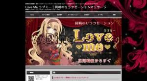 北岡崎駅近くのメンズエステ店舗（Love Me） | DINOエステ（ディノエステ）