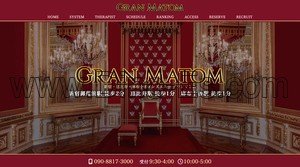 新宿御苑前駅近くのメンズエステ店舗（Matom マトム 新宿御苑） | DINOエステ（ディノエステ）
