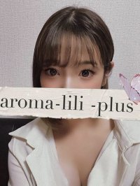 浦和の「AROMA LILI PLUS アロマリリプラス」電話番号:080-9711-9098