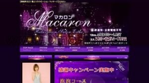 御徒町の「マカロン」電話番号：080-6250-7592