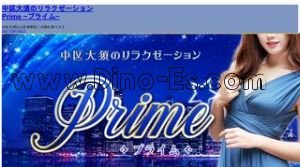 上前津の「Prime プライム」電話番号：080-7360-6423