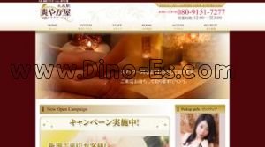 爽やか屋 メンズエステ | DINOエステ(ディノエステ) 大森駅近くのメンズエステ店舗(爽やか屋) | DINOエステ(ディノエステ)