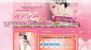 金町駅近くのメンズエステ店舗（花の樹） | DINOエステ（ディノエステ）