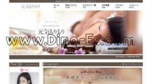 武蔵浦和の「元気もりもり」電話番号：090-2622-8889