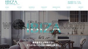 大宮(埼玉)の「Ibiza～イビザ～」電話番号：070-1425-1851