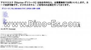 仙台駅近くのメンズエステ店舗（グリシーヌ） | DINOエステ（ディノエステ）