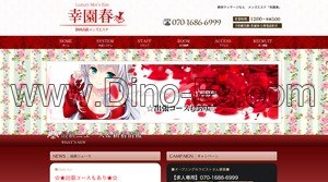 静岡の「爽安園」電話番号：080-7192-3313