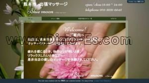 熊本の「Blue moon ブルームーン」電話番号：070-5691-6645
