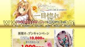 一目惚れ メンズエステ | DINOエステ(ディノエステ) ひばりヶ丘駅近くのメンズエステ店舗(一目惚れ) | DINOエステ(ディノエステ)