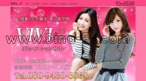 上尾の「VIVI」電話番号：080-9430-6868