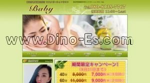 Baby メンズエステ | DINOエステ(ディノエステ) 足利市駅近くのメンズエステ店舗(Baby) | DINOエステ(ディノエステ)