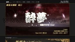 酔夢 メンズエステ | DINOエステ(ディノエステ) 幕張本郷駅近くのメンズエステ店舗(酔夢) | DINOエステ(ディノエステ)