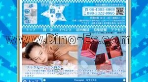 大阪上本町駅近くのメンズエステ店舗（四季） | DINOエステ（ディノエステ）