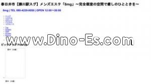 勝川(ＪＲ)の「8mg」電話番号：080-4229-0050