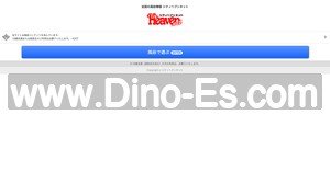 八代の「アップルティ八代店」電話番号：070-7665-4588