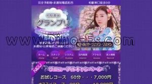柏の「グランプリ」電話番号：080-2152-7889