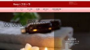 博多の「flora フローラ」電話番号：080-3988-4939