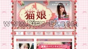 南浦和駅近くのメンズエステ店舗（猫娘） | DINOエステ（ディノエステ）
