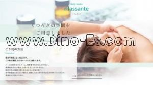静岡の「rilassante リラッサンテ」電話番号：054-272-3221