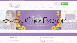 心斎橋の「Mrs.ICHIZU ミセスイチズ」電話番号：080-6443-0087