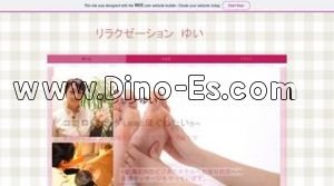 新潟の「ゆい」電話番号：080-1169-3787