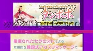 大垣の「タンポポ」電話番号：0584-78-5019